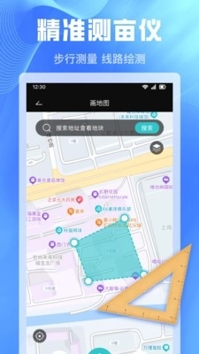测亩仪免费原版图4
