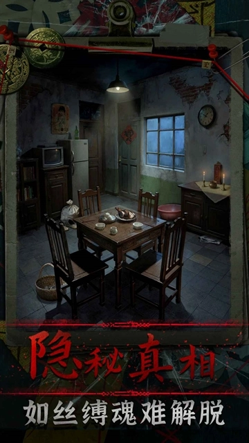 妻怨手机正版图2