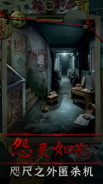 妻怨手机正版图4