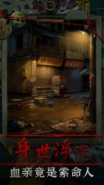 妻怨手机正版图3