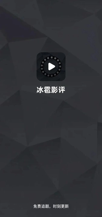 冰雹影评官方版图1