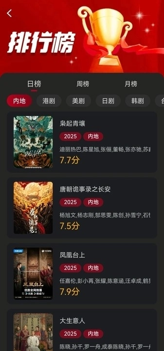 冰雹影评官方版图2