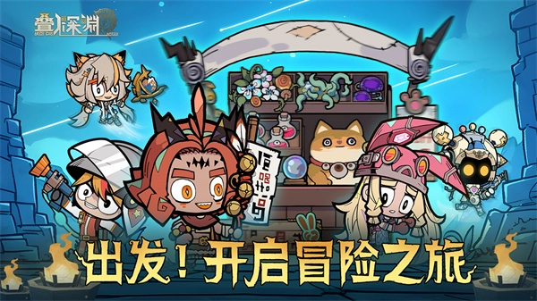 叠入深渊免费原版图3