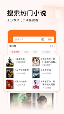 头条搜索版图5