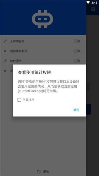 hamibot安卓官方版图1