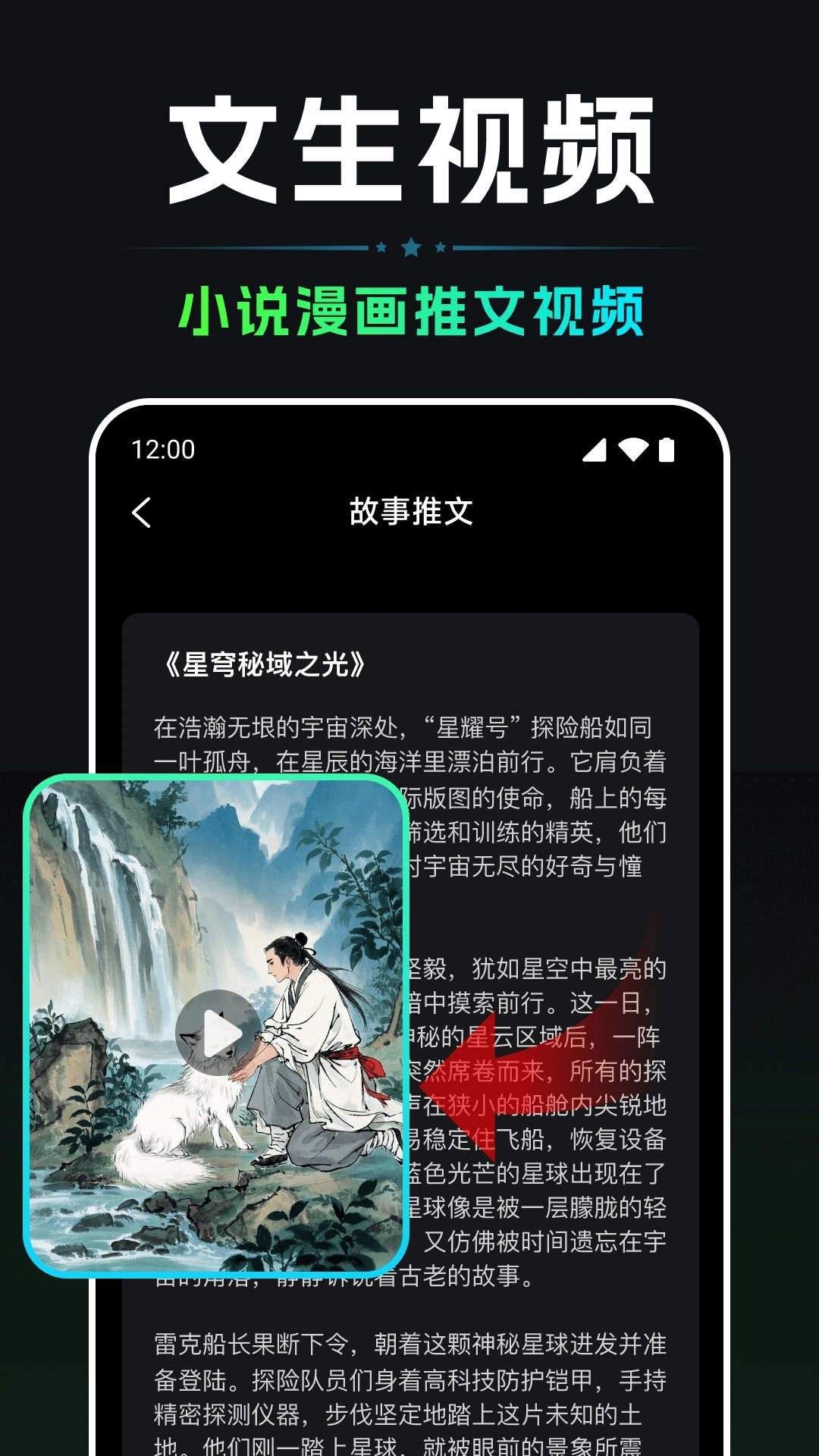 ai视频一键生成工具免费版