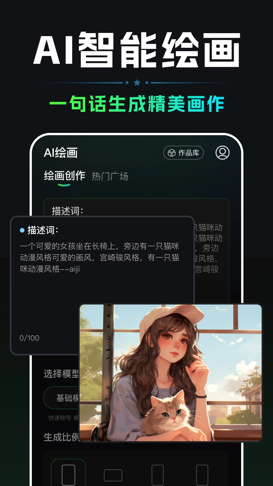 ai视频一键生成工具免费版