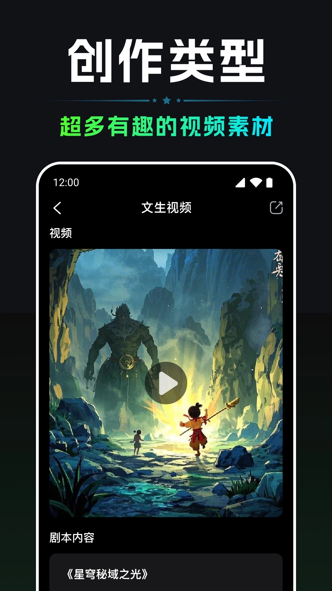 ai视频一键生成工具免费版