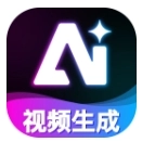 ai视频一键生成工具免费版