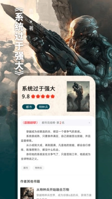 番薯小说阅读器原版