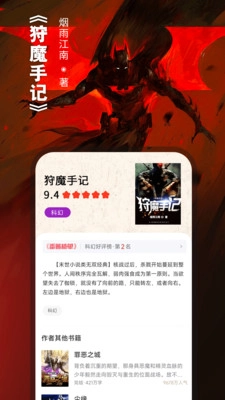番薯小说阅读器原版