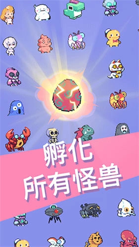 怪兽冲刺手游下载