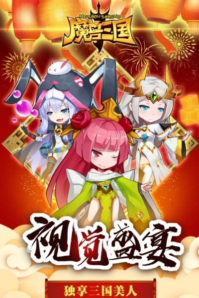 魔兽三国图2