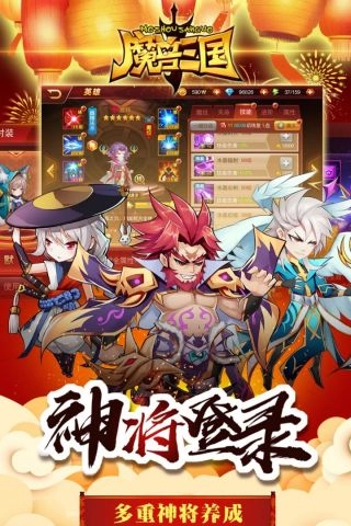 魔兽三国图3