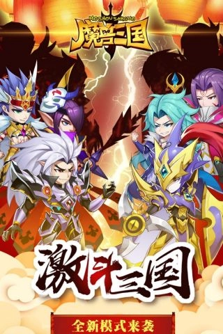 魔兽三国图5