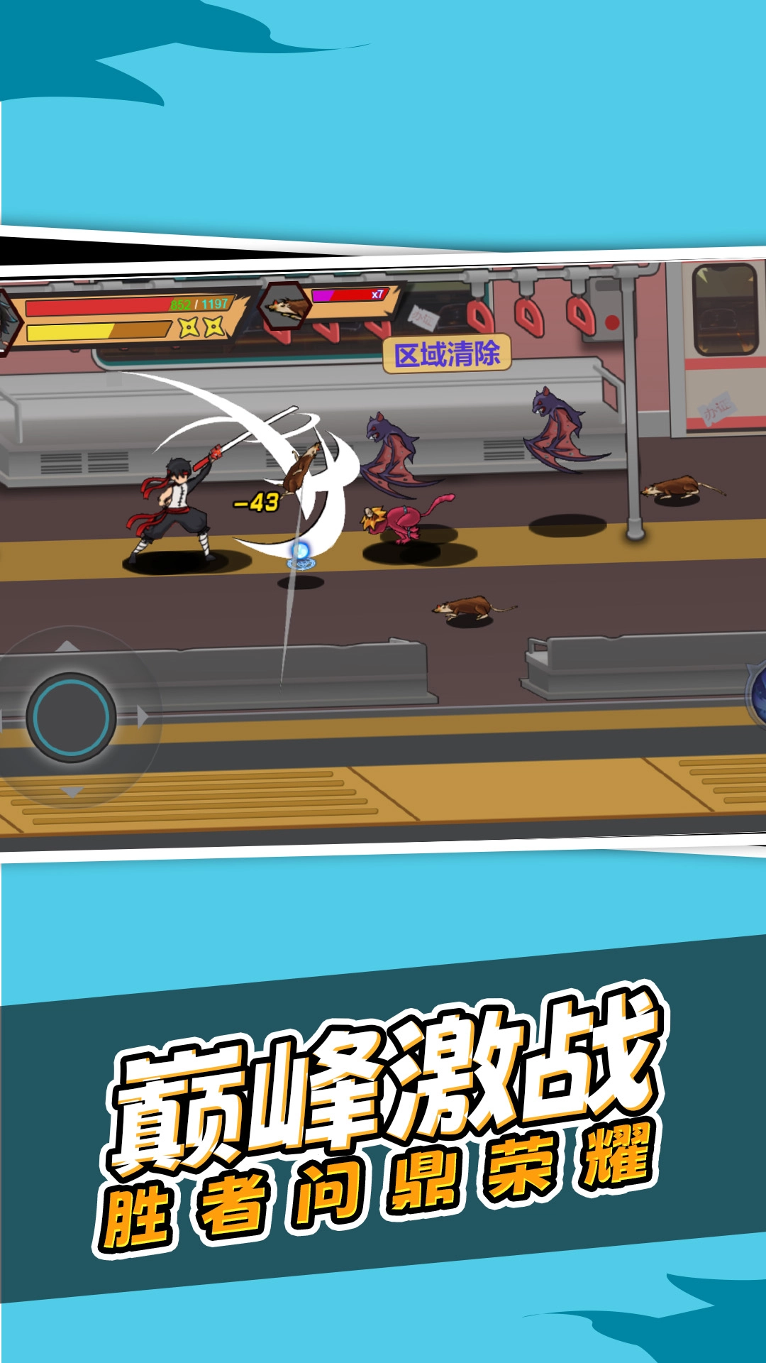 请你吃大招游戏完整版