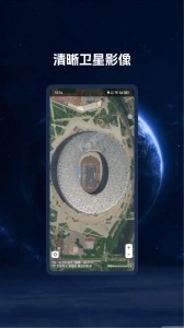 BIGEMAP地球高清卫星地图手机免费版图2