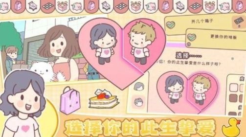 我的少女恋爱物语最新免费版(2)