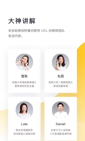 流利说阅读安卓直装版图2