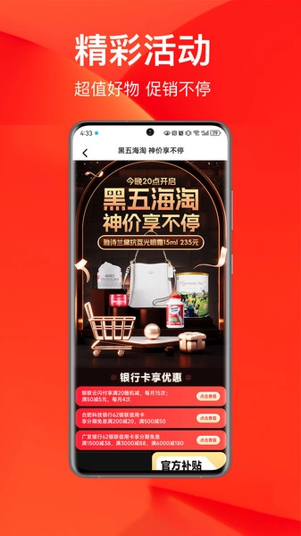 客爽安卓官方版