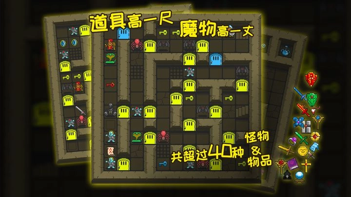 无尽魔塔官方正版