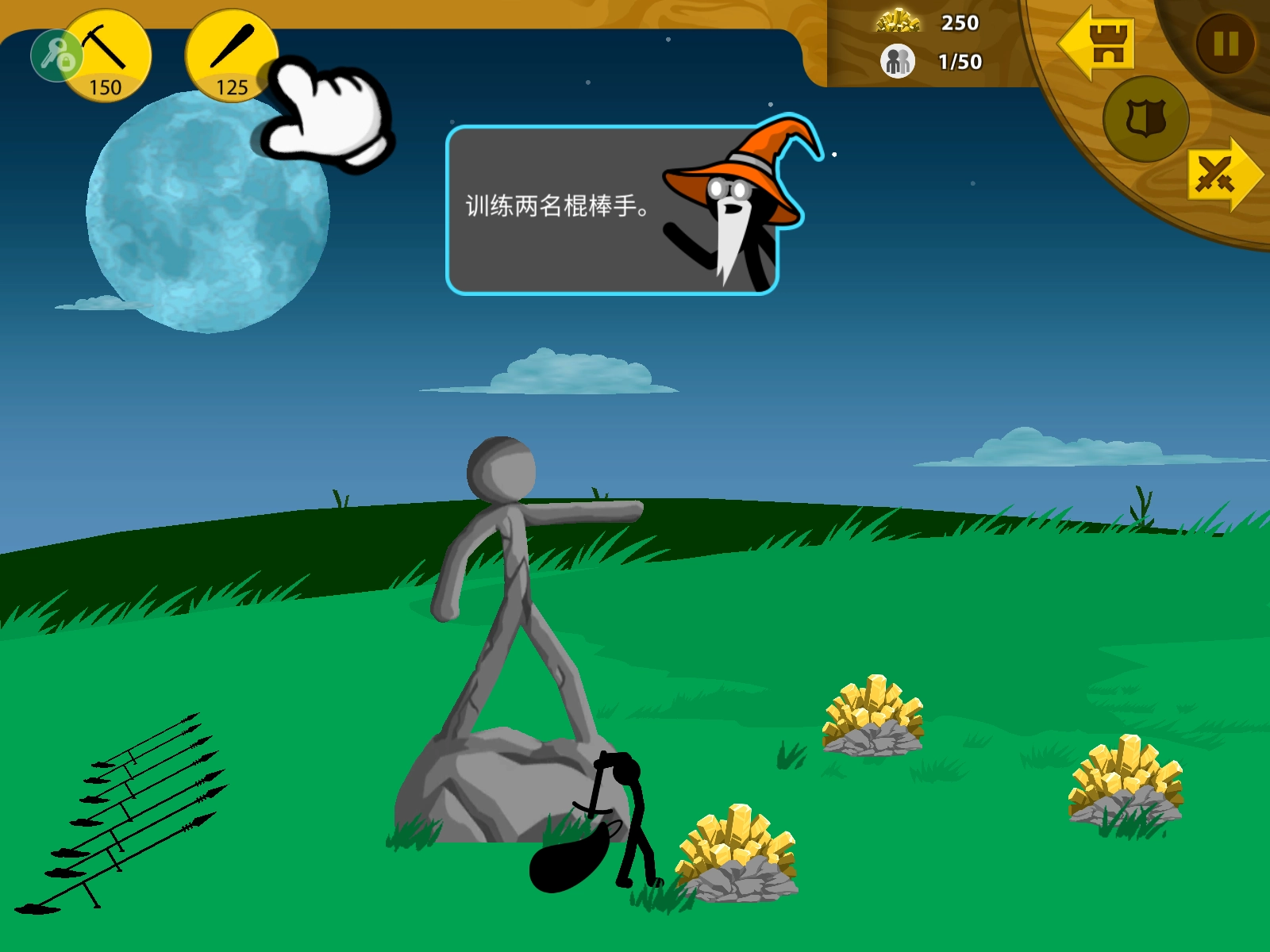 火柴人战争遗产巨人之力版(4)