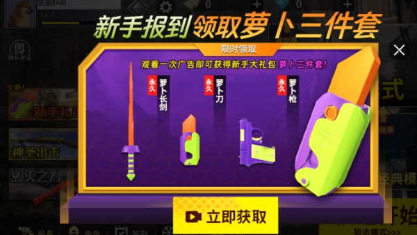 三角洲激战官方正版