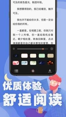 番茄小说直装版图2