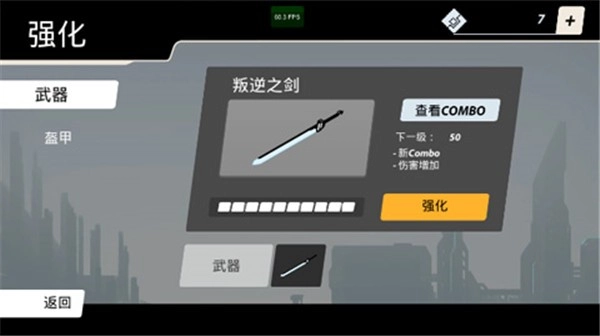 机甲先锋通用版