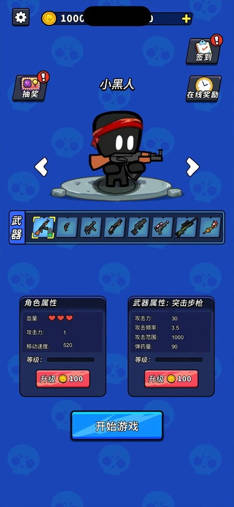 超能英雄体验服手机版下载