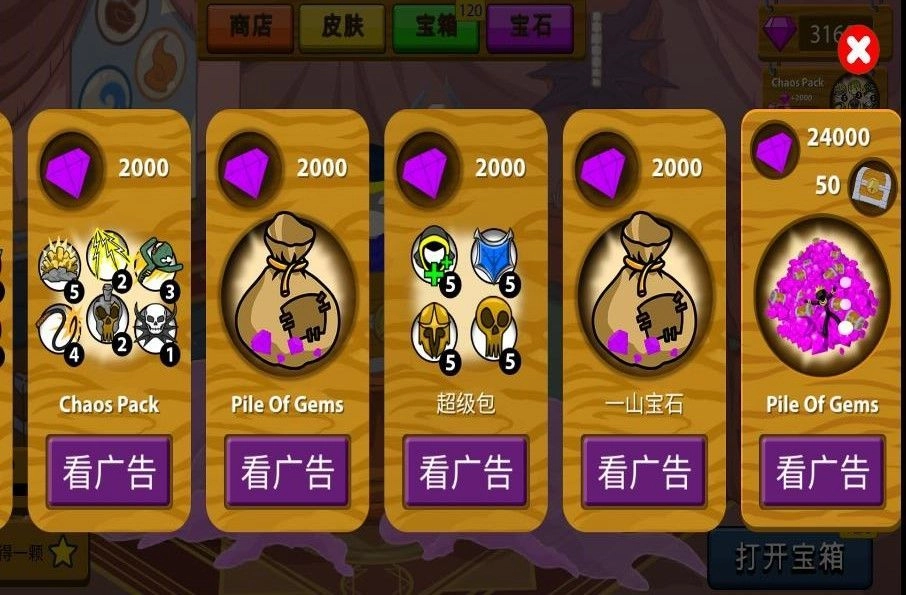 游戏截图