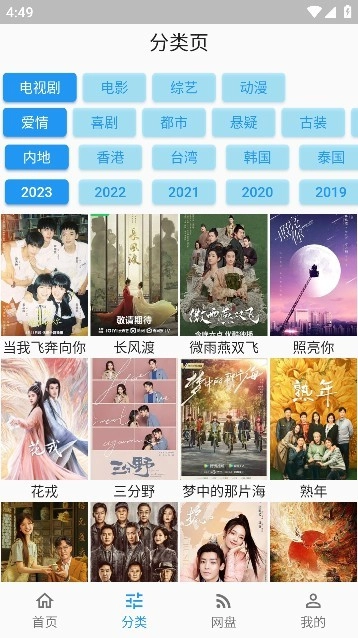 壳儿影视安卓直装版图3