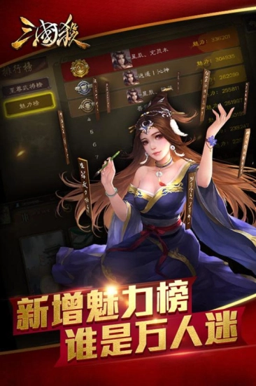 三国杀十周年最新版下载