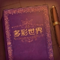 storyteller老版