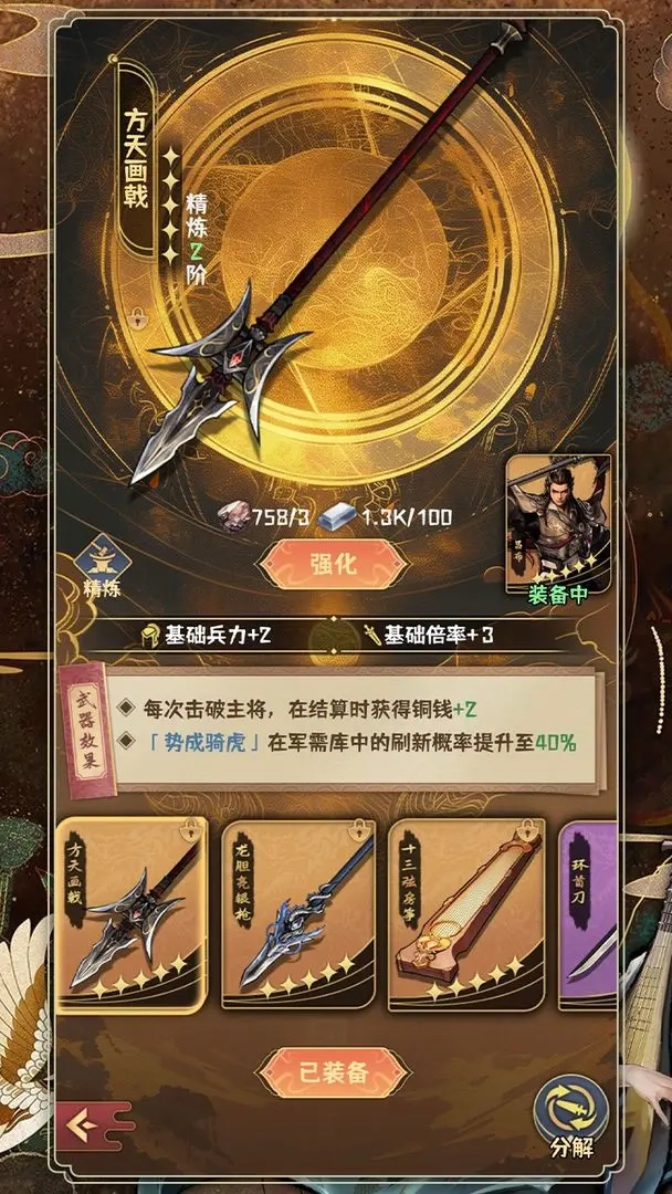 肉鸽三国手机免费版