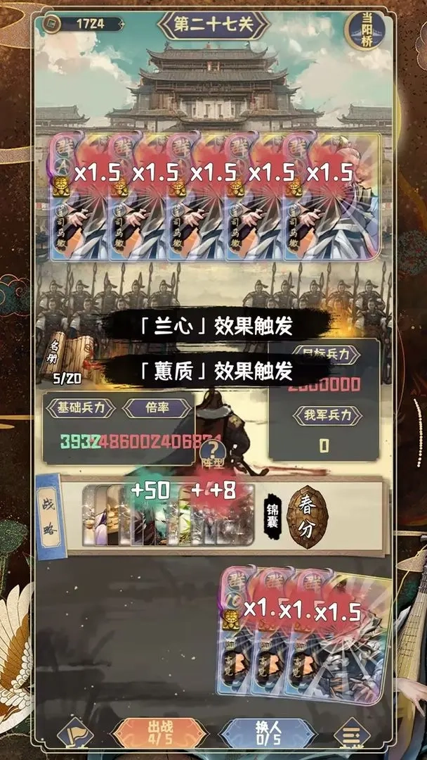 肉鸽三国手机免费版