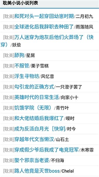 爱去小说通用版图4