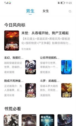 小书阁小说手机正版