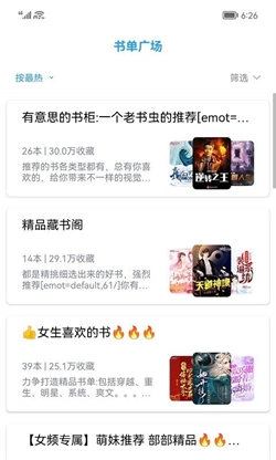 小书阁小说手机正版