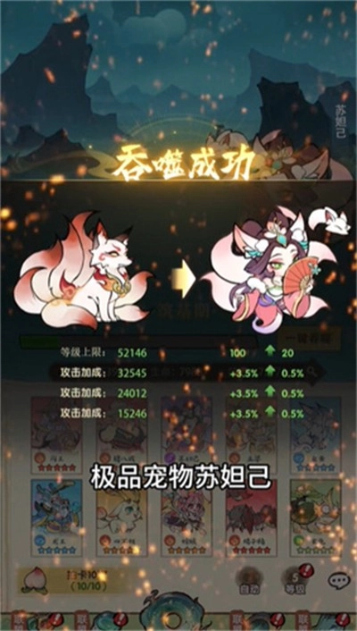 砸蛋也能成仙手游免费版图1