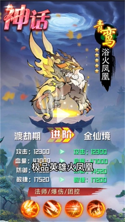 砸蛋也能成仙手游免费版图3