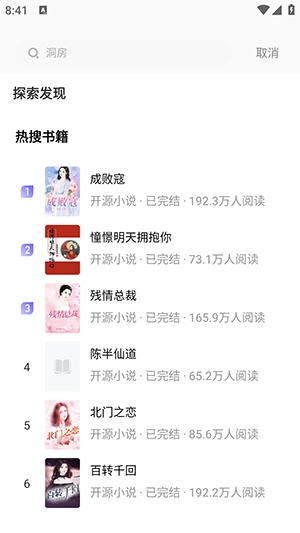 开源小说安卓版