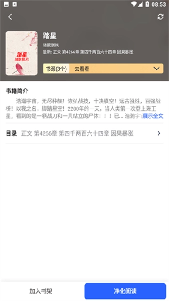 稻草人书屋最新版