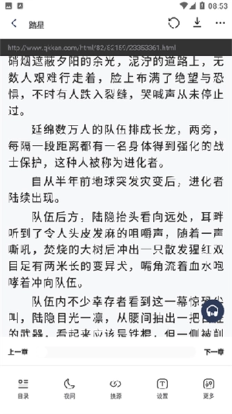 稻草人书屋最新版