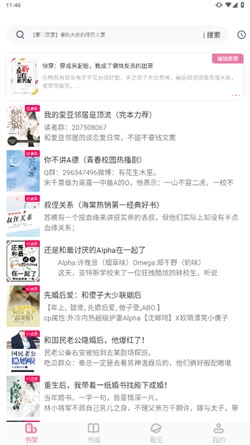 海棠书城阅读器安卓直装版