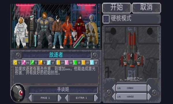 十一星座汉化版