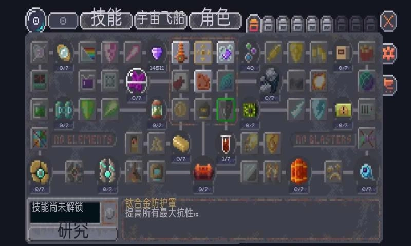 十一星座汉化版