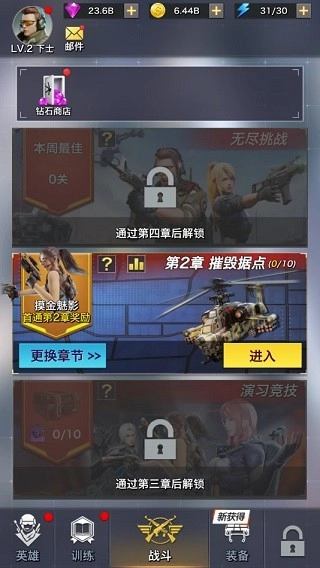 一枪制敌正式版下载