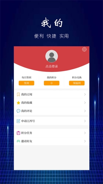 乐平头条手机免费版图1