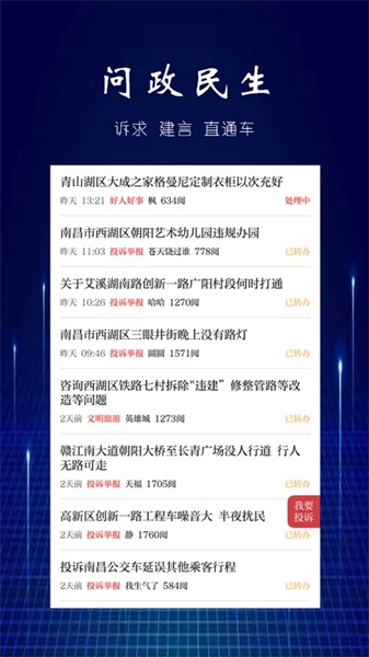 乐平头条手机免费版图2
